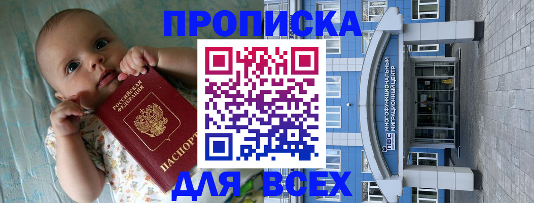 пропишу в квартире в Югорске