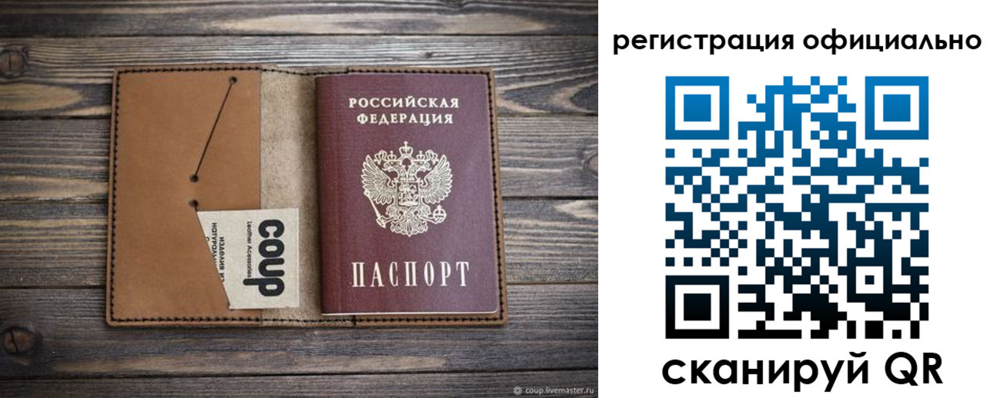 прописка от собственника в Югорске