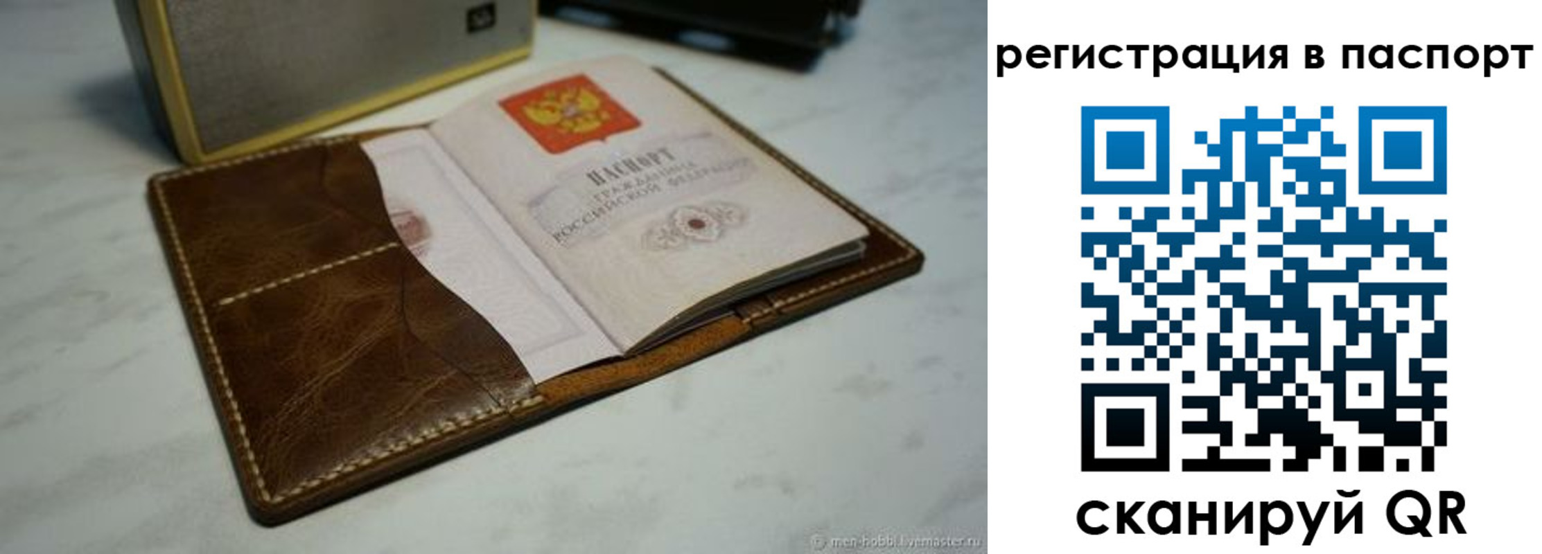 прописка гарантия в Югорске