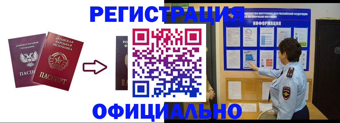 где прописаться в Югорске