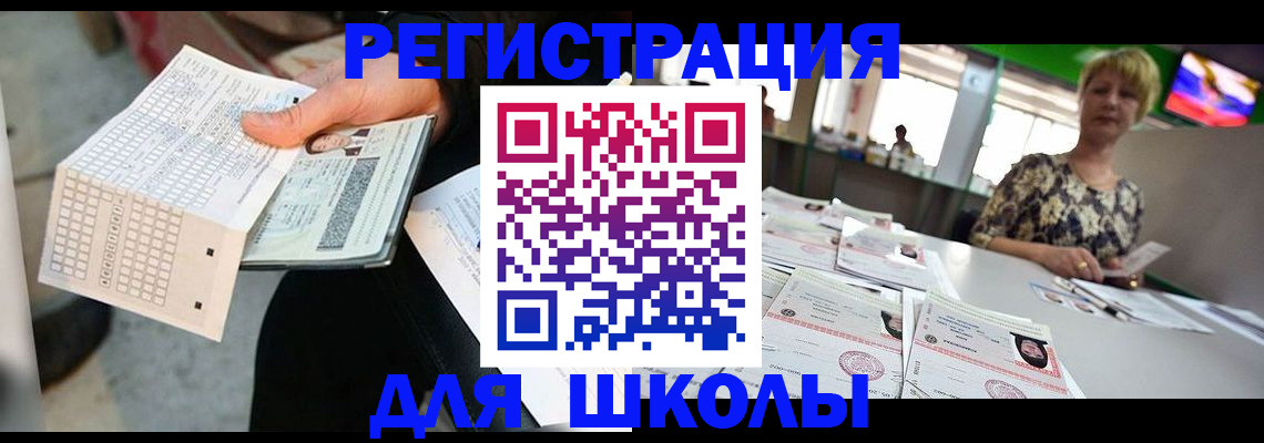 прописка в Югорске