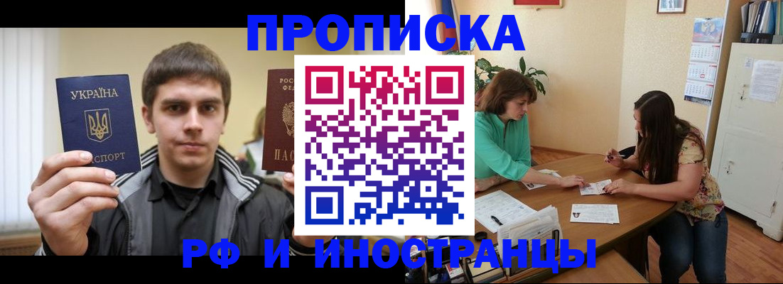 прописка от собственника в Югорске