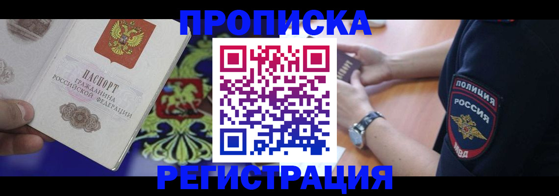 регистрация в Югорске