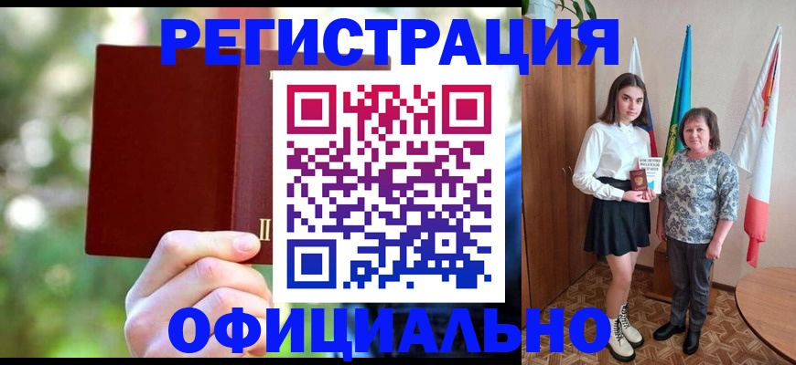прописка в квартире в Югорске