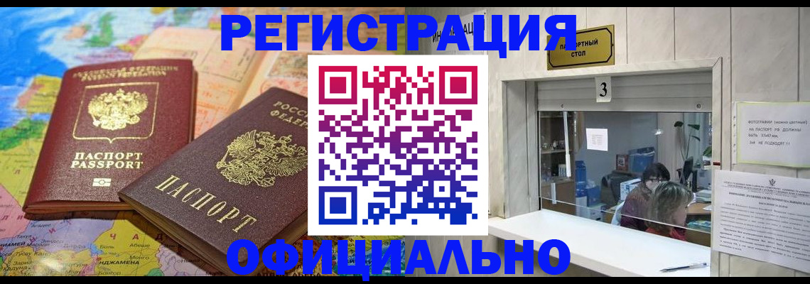 прописка для военкомата в Югорске