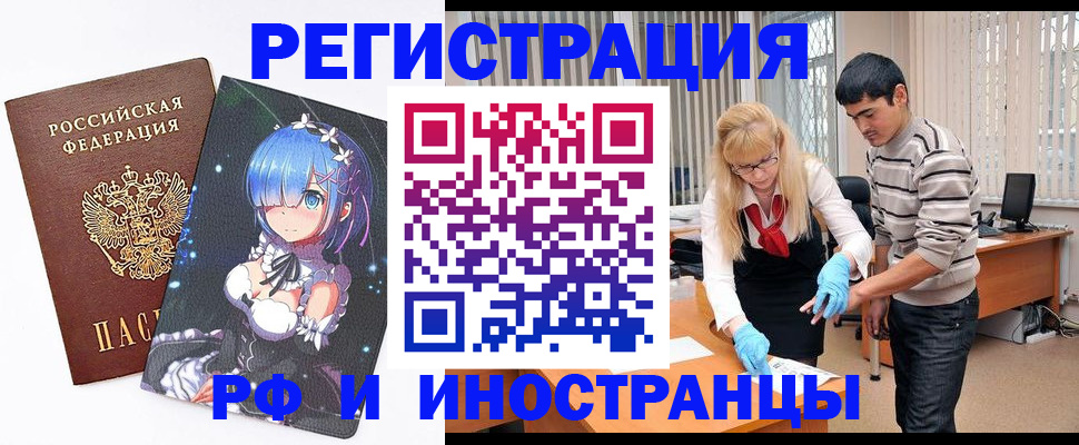 временная регистрация адрес в Югорске