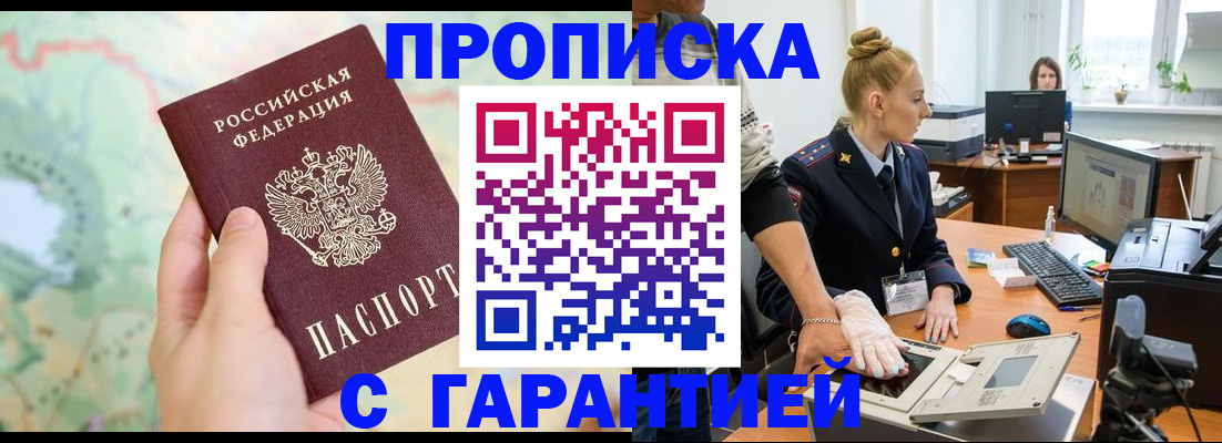 временная регистрация для школы в Югорске